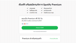 Spotify er kommet til Thailand 2